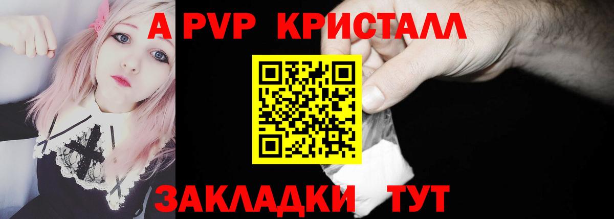 Сорочинск  Альфа ПВП VHQ  Alpha-PVP Соль  A-PVP  Вход с VPN 