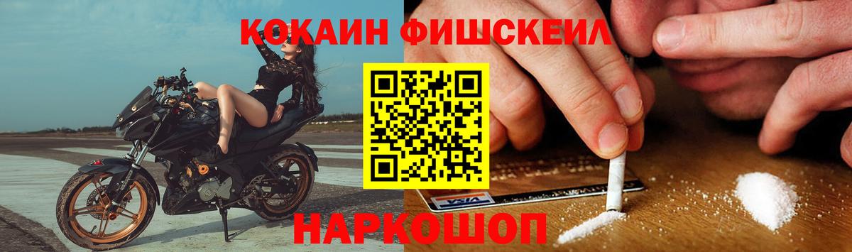 Кокаин Перу  КОКАИН FishScale  Cocaine  Сорочинск  Вход с VPN 
