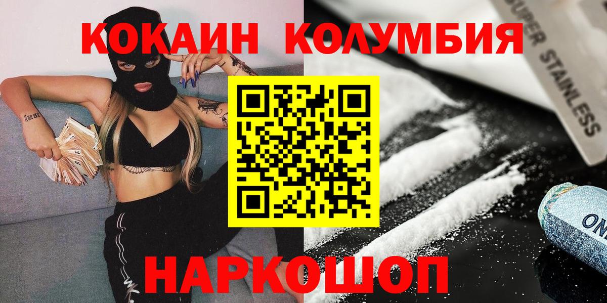 Кокаин Эквадор Сорочинск