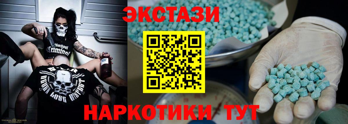 Сорочинск  Ecstasy 99%  Вход с VPN 