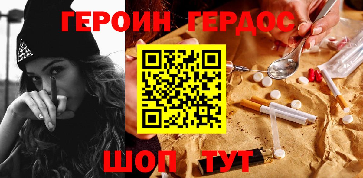 Героин афганец Сорочинск
