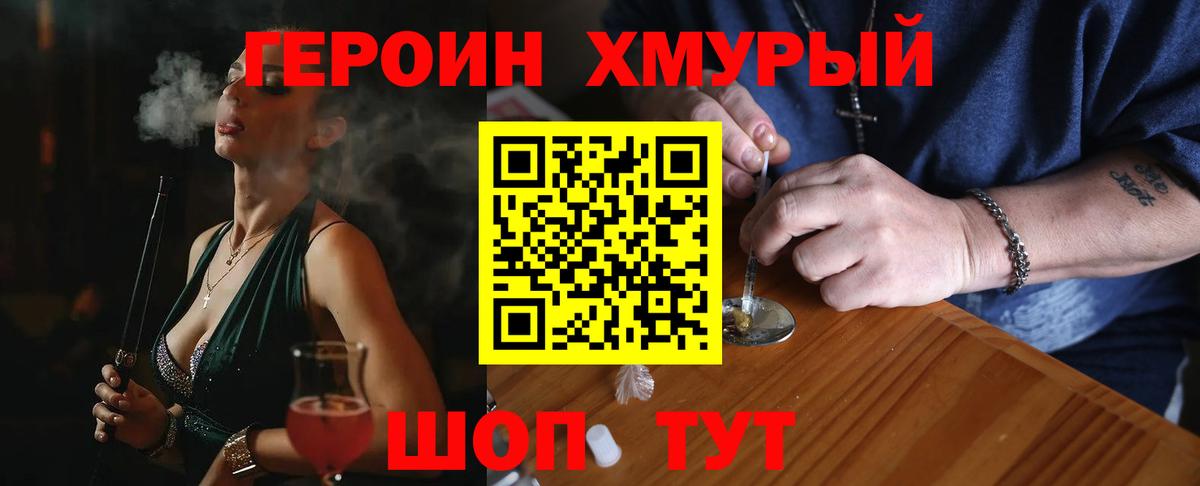 Сорочинск  Героин VHQ  Вход с VPN 