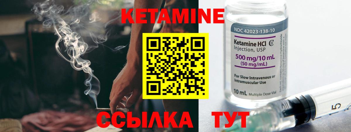 Сорочинск  Кетамин ketamine  Вход с VPN 