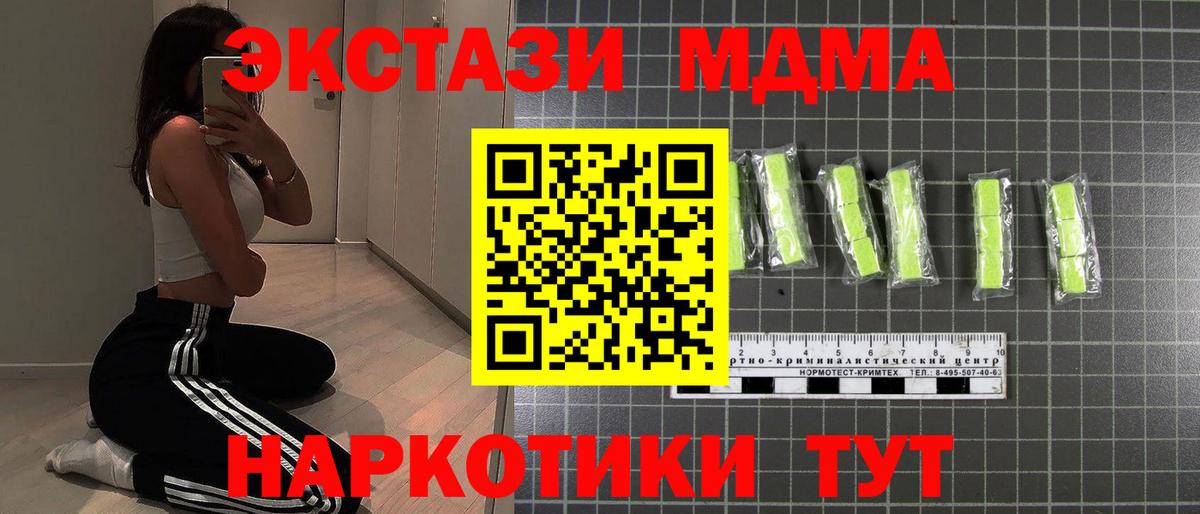 MDMA crystal  МДМА crystal  Сорочинск  Вход с VPN 