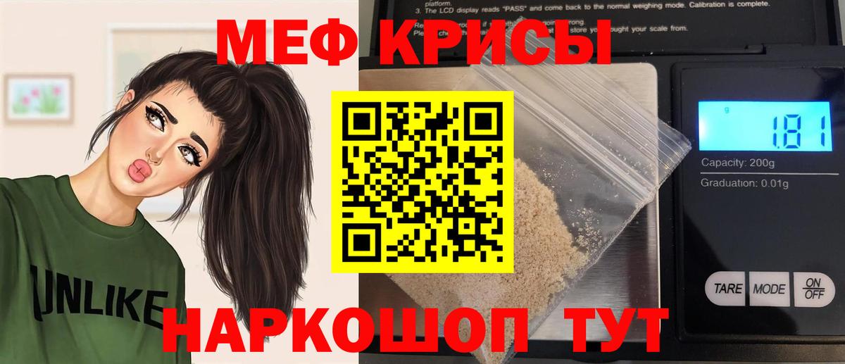 Мефедрон кристаллы Сорочинск