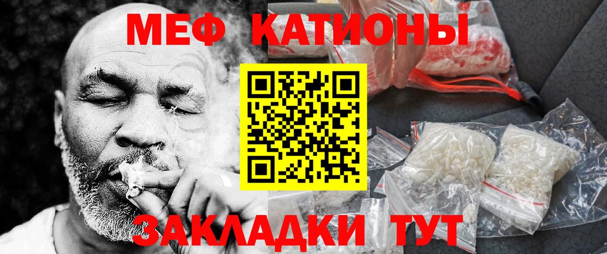 Меф кристаллы  МЯУ-МЯУ  наркошоп  Сорочинск  Мефедрон  Вход с VPN  МЯУ-МЯУ mephedrone 
