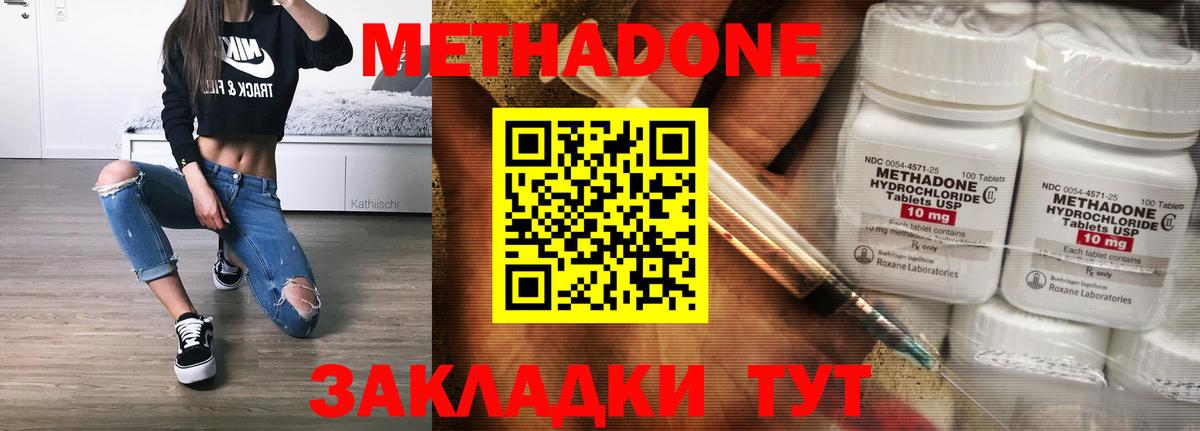 МЕТАДОН VHQ  Вход с VPN  Сорочинск  МЕТАДОН мёд 