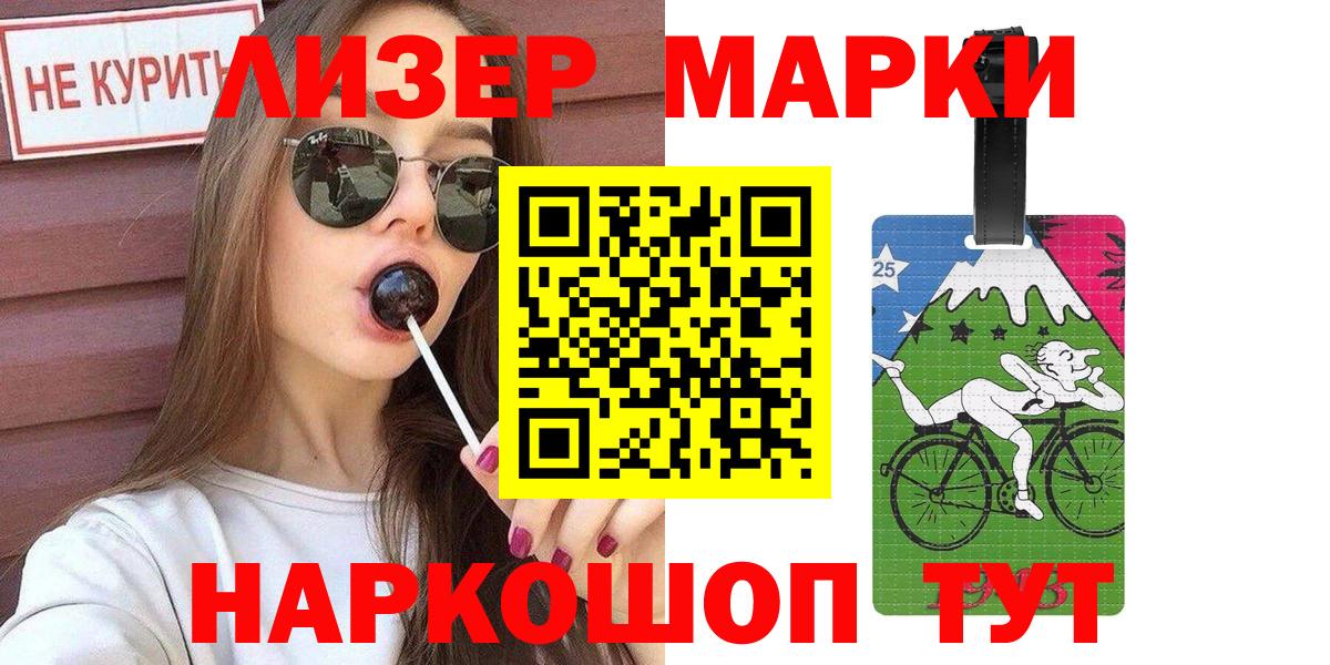 Наркотические марки 1500мкг  Марки 25I-NBOMe  Сорочинск  Вход с VPN 
