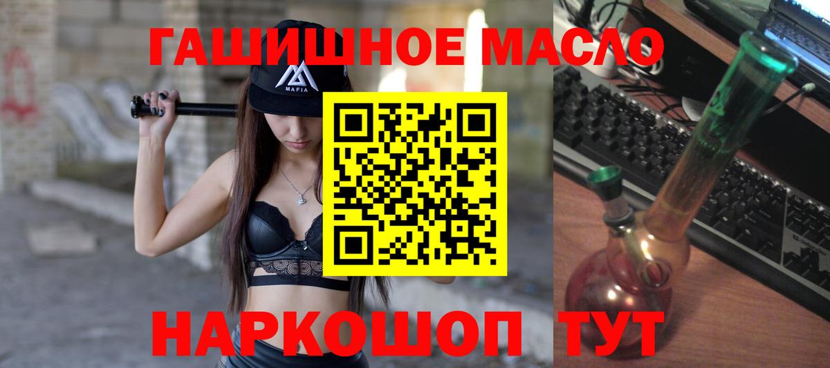 ТГК гашишное масло  Вход с VPN  ТГК Wax  Сорочинск 